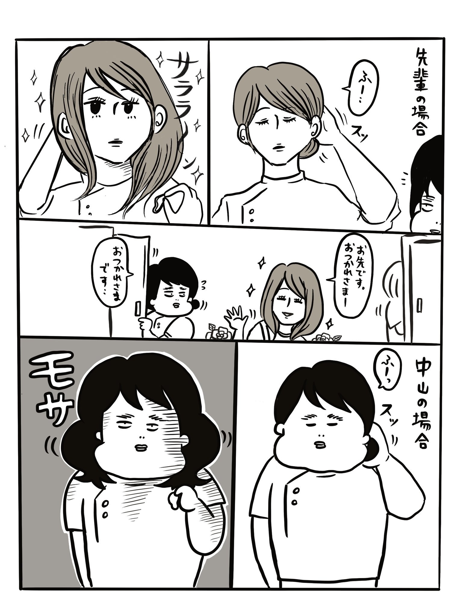 ズルカン 新人ナース応援 今の地味な悩み これ わかる人はいますか すごい毛量の すごい髪型 になります 仕事終わり もう出掛けるとか無理な髪型になるのですが 髪をくくっておくしかないのでしょうか 癖がつかない方法って ありますか 皆様本日