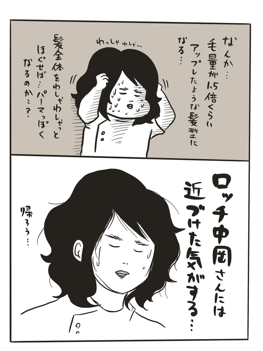 ズルカン 新人ナース応援 今の地味な悩み これ わかる人はいますか すごい毛量の すごい髪型 になります 仕事終わり もう出掛けるとか無理な髪型になるのですが 髪をくくっておくしかないのでしょうか 癖がつかない方法って ありますか 皆様本日 ズルカン 新人ナース応援 今の地味な悩み これ わかる人はいますか すごい毛量の すごい髪型 になります 仕事終わり もう出掛けるとか無理な髪型になるのですが 髪をくくっておくしかないのでしょうか 癖がつかない方法って ありますか 皆様本日