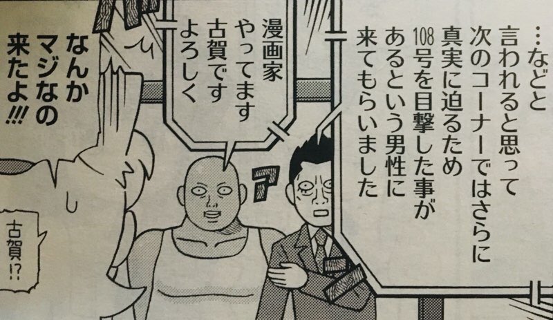 2月26日発売の電撃だいおうじvol.66で「宇宙警察⭐️ミーティアわんわん」描いてます。今回は宇宙警察が追う宇宙指名手配犯108号の番組が放送される話です。よろしくお願いします!先日の本誌ツイートでも使われてたコマだけど改めて読んで自分でも笑ってしまったのでもう一回貼っとこう。 