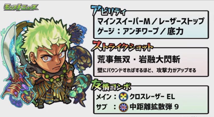 なんか最近毎週のように獣神化キャラ出てくるからお！！獣神化だ！！とかもうならないんだよねw
#モンスト #モンスト好きとつながりたい