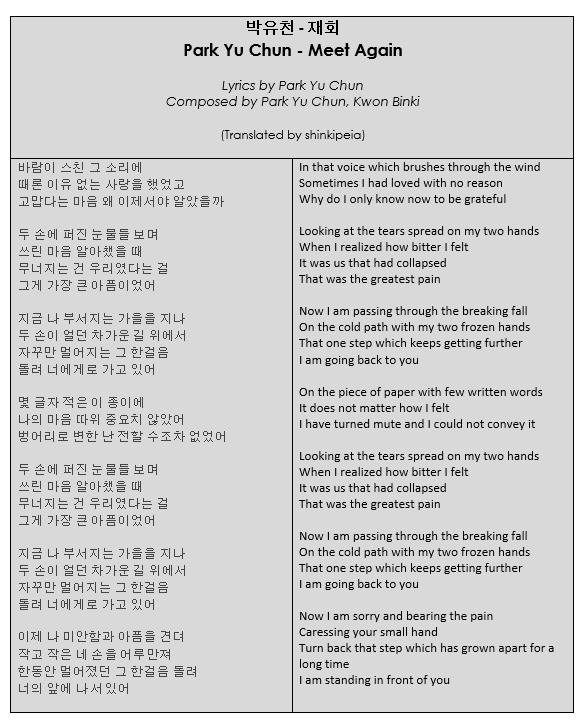 돖 Lyrics Trans 박유천 Park Yu Chun 재회 Meet Again Slowdance227 Slowdance 박유천 Parkyoochun Parkyuchun Yoochun Yuchun ユチョン T Co E7tdldshkr