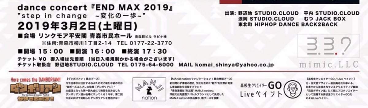 GO_izm's tweet photo. ライブペイントしに行きます https://t.co/ddJDsSB7V1