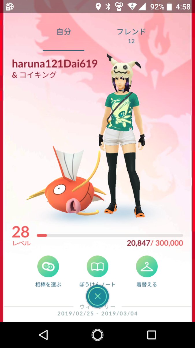 ポケ活 Pokemon Go 赤 Tl 32 愛媛 Pokemon 0121 Twitter