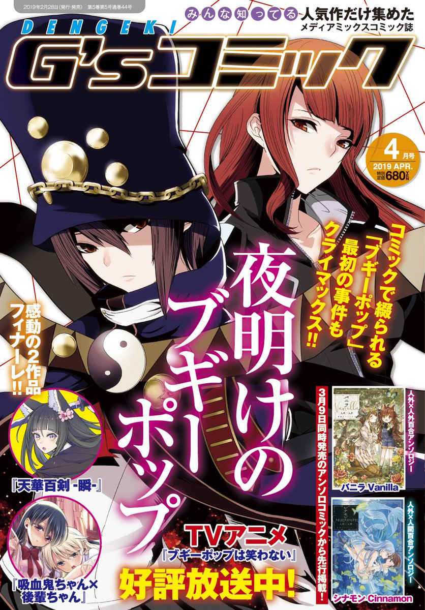 電撃g S Magazine編集部 در توییتر 今月の電撃g Sコミックでは ラブライブ サンシャイン コミックアンソロジー Sweetlily を出張掲載 おぎ氏が独自の解釈で描くaqours１年生の日常のお話 ヨハネに神の試練が 電撃g Sコミック４月号は 全国の書店にて好評