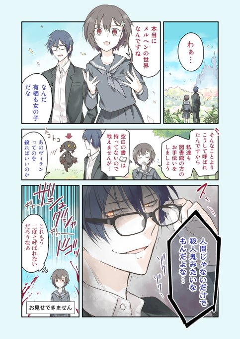反転シャロウ Sharoh Hanten さんのマンガ一覧 いいね順 13ページ ツイコミ 仮 反転シャロウ Sharoh Hanten さんのマンガ一覧 いいね順 13ページ ツイコミ 仮
