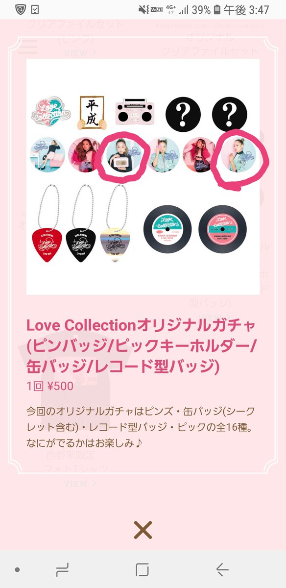 1101Ome's tweet photo. カナやんのガチャ届いた！！

けっこうかぶったのもあったので、交換できる方、買い取り大丈夫な方がいれば声かけてほしいです！！
一枚目　かぶってるモノ
二枚目　お譲りしてほしいモノ

#カナやん
#lovecollection2
#ガチャガチャ
#交換
#西野家 https://t.co/ZPwJEkLzEJ