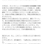 北原 みのり 国籍