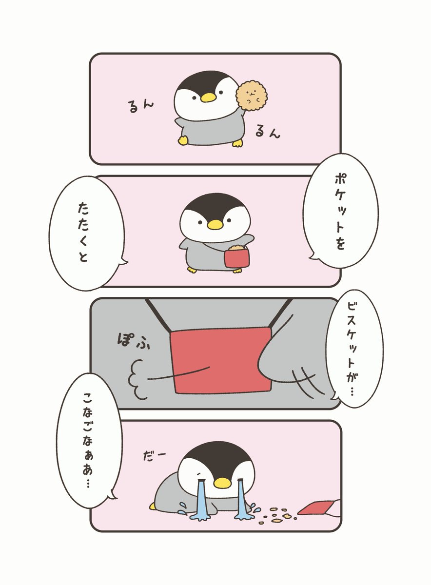 Twoucan ちいさんぽのかっぱ食堂 の注目ツイート イラスト マンガ