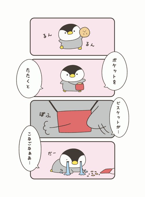 ちいさんぽ Chiisanpo62 さんのマンガ一覧 ツイコミ 仮