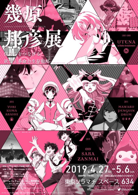 注目 画像ツイート ユリ熊嵐 2ページ目 アニメレーダー