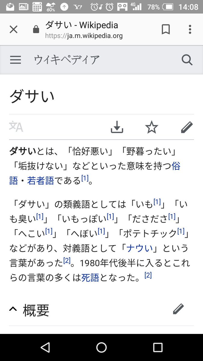せなまん 関東全域って 本気で一緒にしないでほしいな とりあえずダサい玉県民はこれ歌って寝ろ T Co X7g1nii8ax せなまん 関東全域って 本気で一緒にしないでほしいな とりあえずダサい玉県民はこれ歌って寝ろ T Co X7g1nii8ax