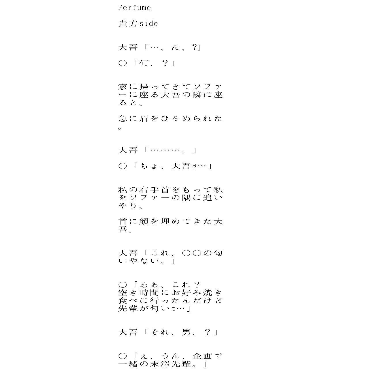 ぴんくちゃんの妄想 短編 西畑大吾 Perfume シャワーと香水とキスマーク 西畑大吾 関西ジャニーズjr なにわ男子 なにわ男子で妄想 関ジュで妄想 関ジュで妄想裏 関ジュで妄想西畑 なにわ男子で妄想西畑 高橋恭平誕生祭 関ジュ