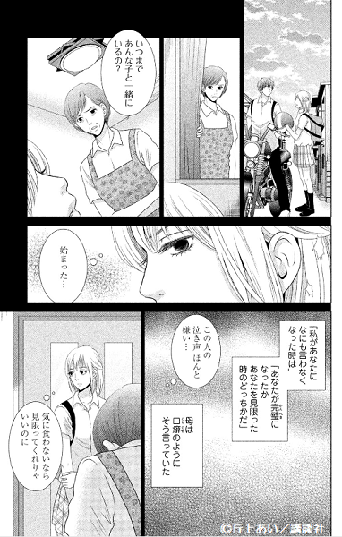 最も好ましい ギルティ 漫画 ネタバレ