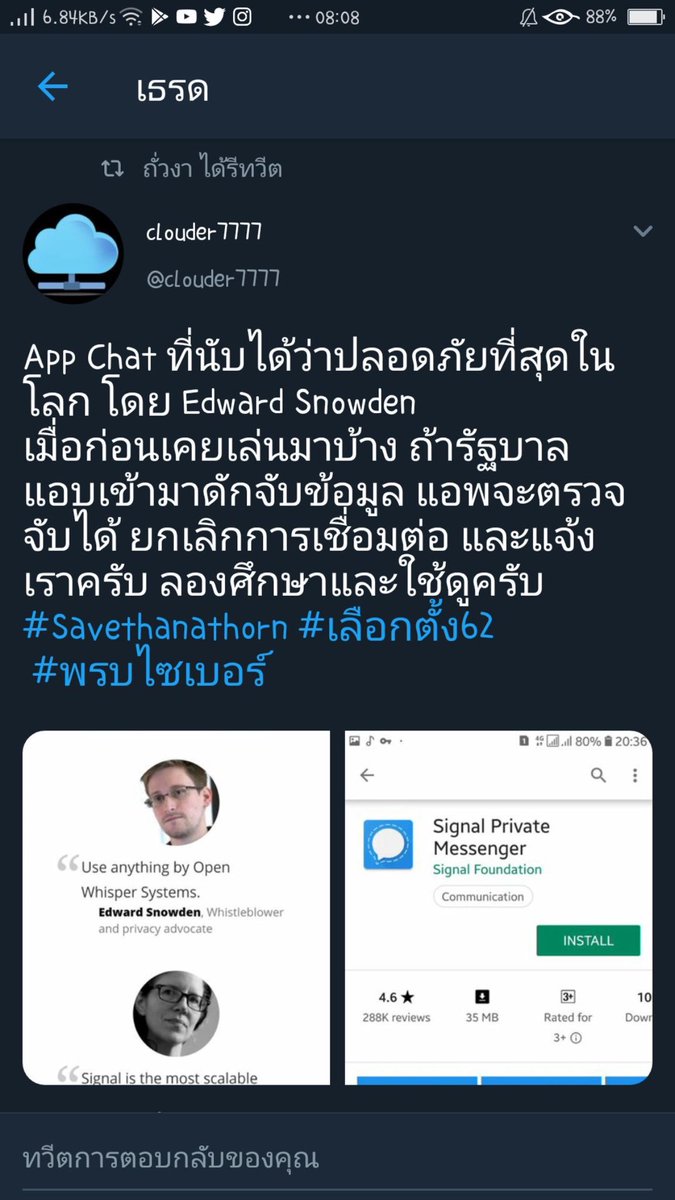 ralegoshi's tweet photo. อะพวกมึง มาเจอกันในนี้ กูต่อยอด ขอยาดเจ้าของทวิตต มีทั้งเอนดรอยและ ios #พรบไซเบอร์ https://t.co/sOb7IyZtwd