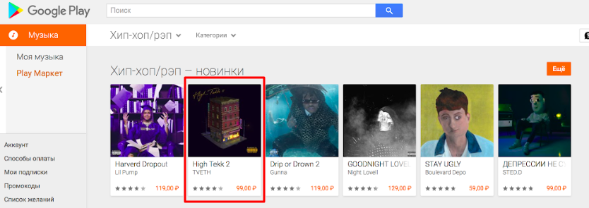 iDi_Music's tweet photo. "HIGH TEKK 2" от TVETH @CapitalTVETH плотно расположился в плейлистах Apple Music, Google Play, Yandex Music, YouTube Music, Zvooq и др. 🎶

Слушать: https://t.co/HFHGKCm7Sg

#iDiMusic #BookingMachine https://t.co/AP4gOUiz4S