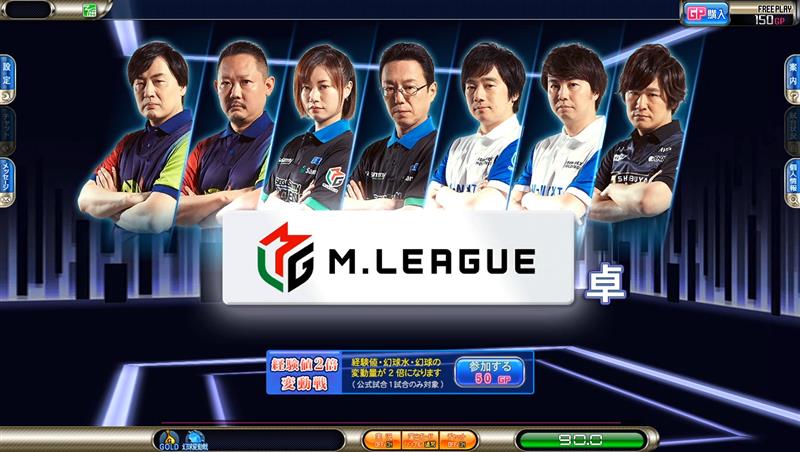 セガサミーフェニックス ゲームセンター版mjでも Mリーグ卓 が追加されました スタジオのセット や 起家プレート まで再現 1日限定イベントとして不定期で開催されます 初回3 22 金 にu Nextパイレーツ小林剛選手 3 29 金 に赤坂ドリブンズ鈴木 セガサミーフェニックス ゲームセンター版mjでも Mリーグ卓 が追加されました スタジオのセット や 起家プレート まで再現 1日限定イベントとして不定期で開催されます 初回3 22 金 にu Nextパイレーツ小林剛選手 3 29 金 に赤坂ドリブンズ鈴木
