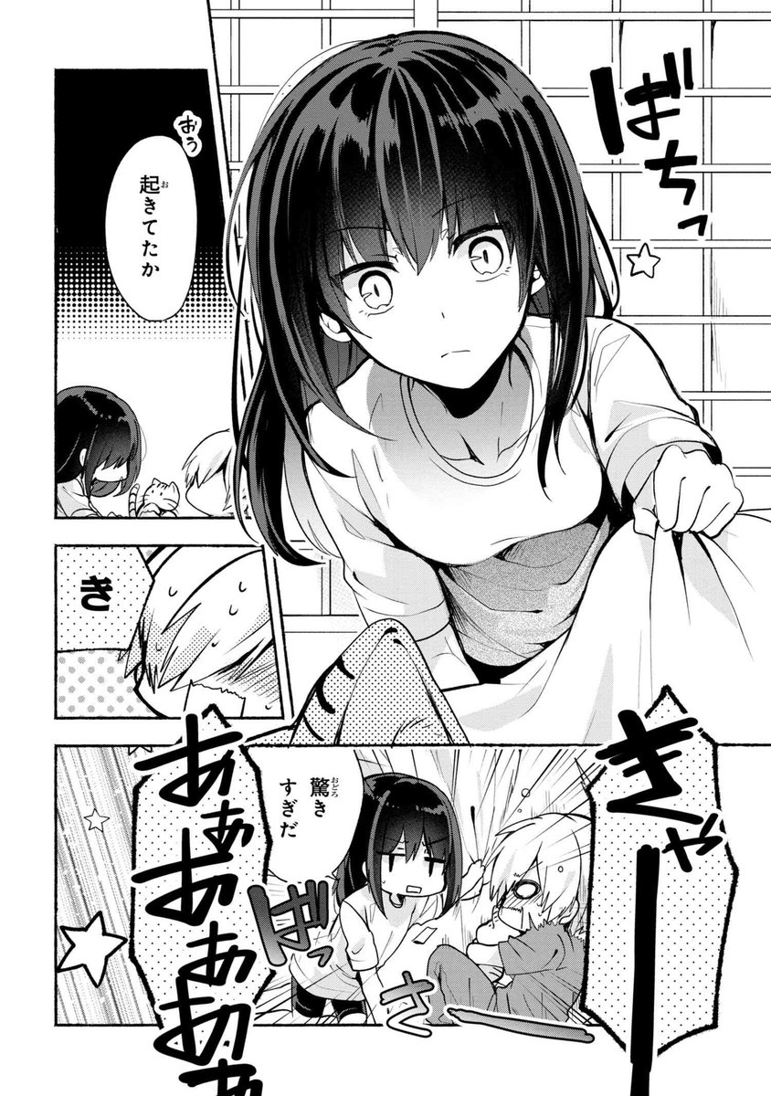 ヤングエースup公式 パシリな僕と恋する番長さん 31話 寅丸番長の 最高の夜 という言葉が気になって悶々とする卯之木 その時 突然何かで視界を塞がれて 不良 いじめられっ子の勘違い系ラブコメ T Co Qv97c18vlg パシ恋 T Co