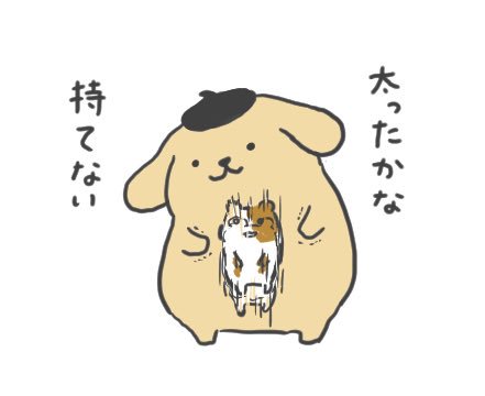 ポムポムプリンのtwitterイラスト検索結果 古い順 ポムポムプリンのtwitterイラスト検索結果 古い順