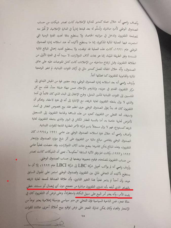 Maestro_LF's tweet photo. يعني اذا انا قلت هلق اني اشتريت قصر بعبدا "على سبيل النكتة"؟ بصير ملكي؟
#العدالة_المسروقة https://t.co/M8LHTcZ6Ua