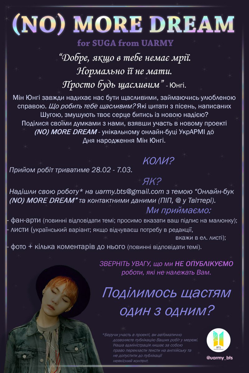 uarmy_bts's tweet image. [адм]

Приєднайся до проекту (No) More Dream на честь Дня народження Юнгі💜 Надсилай роботи на 💌 uarmy.bts@gmail.com