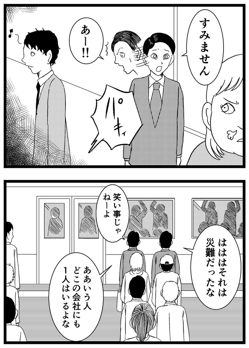 【量産人類】第2話

#まんが #マンガ #漫画 #奇妙 #ストーリー #ホラー #サスペンス #連載 #短編 #ショートショート #お局 #電車 #満員電車 