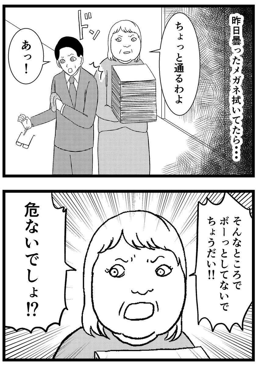 【量産人類】第2話

#まんが #マンガ #漫画 #奇妙 #ストーリー #ホラー #サスペンス #連載 #短編 #ショートショート #お局 #電車 #満員電車 
