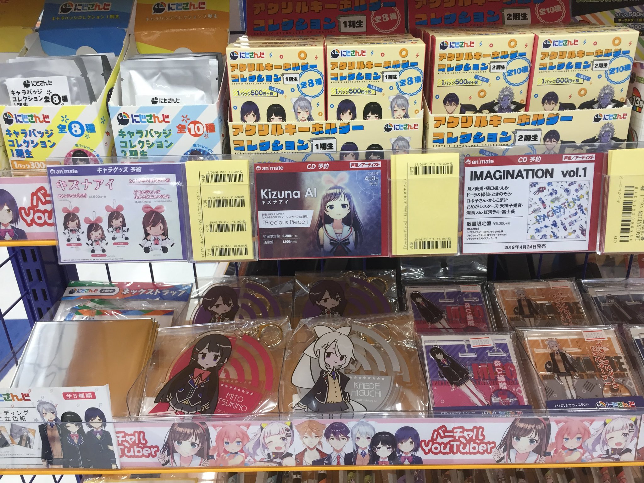 アニメイト長野 No Twitter アニメイト長野はバーチャルyoutuberを応援しております コーナー情報 バーチャルyoutuberコーナーを作成しましたナノー 3月でにじさんじ2期生出身のライバーさんたちが1周年を迎えるとのことで 装飾は