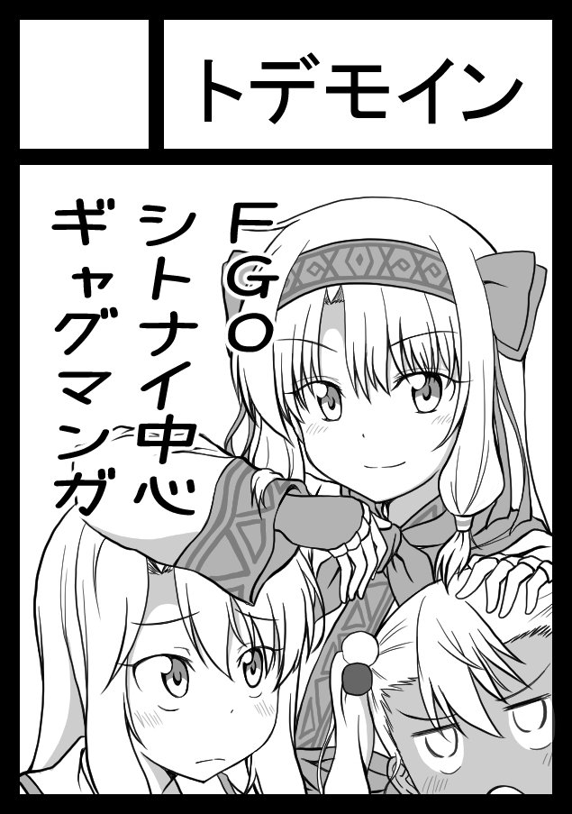 サクカちょっと調整して差し替えました。今度こそ不備はないはず・・・。受かればカルデアでの愉快なエミヤ家描きたいっす。 