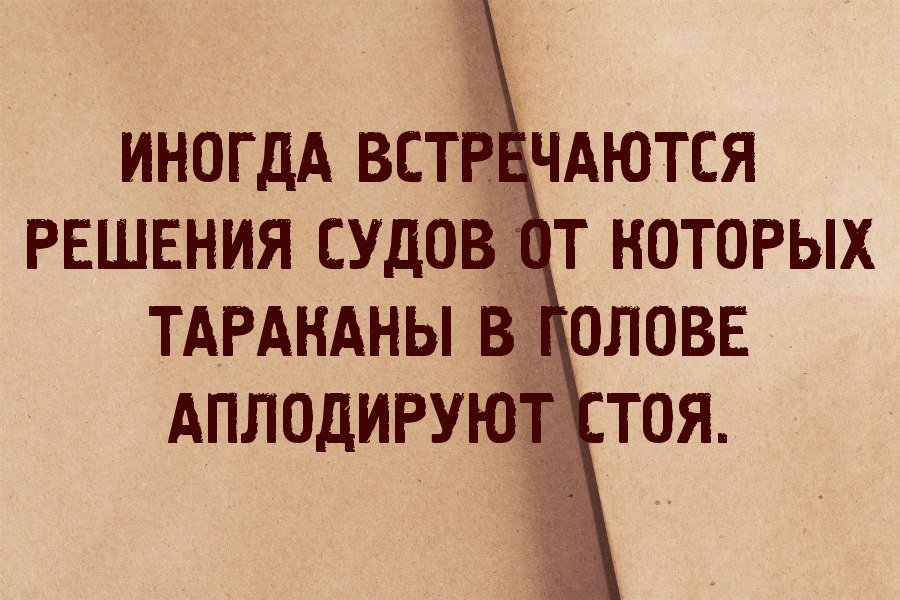 Бабка смешные, смешные юридические картинки