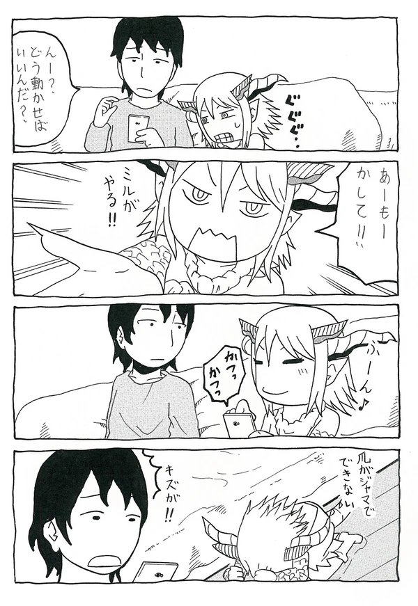 パズドラ5周年のとき描いたミルの4コマ 2 4 イワチグの漫画