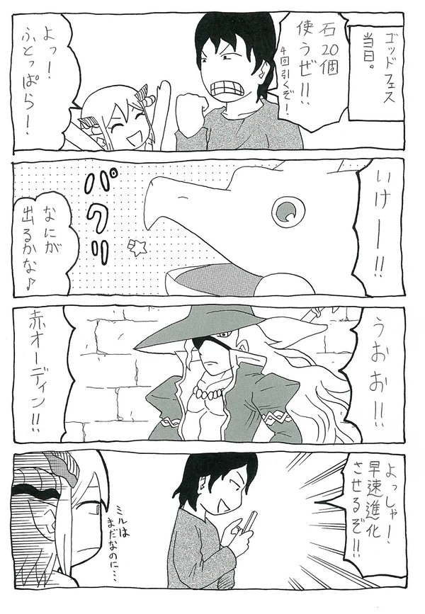 パズドラ5周年のとき描いたミルの4コマ 3 4 イワチグの漫画 パズドラ5周年のとき描いたミルの4コマ 3 4 イワチグの漫画