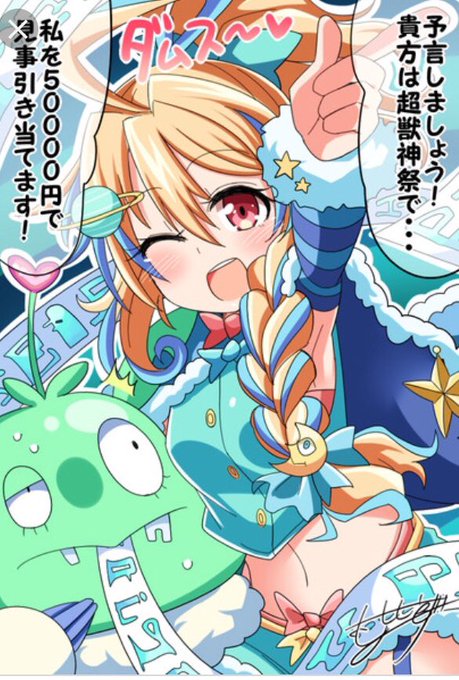 推しは出ない悲しみの法則のtwitterイラスト検索結果