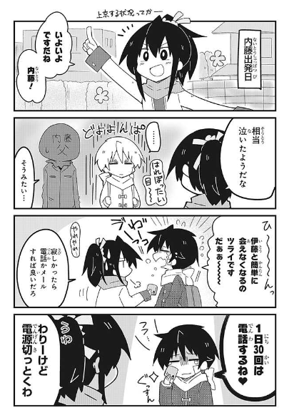 赤のキノコ なぜだ内藤最新話が更新されました 次回ハッピーな最終回です T Co 5n86mtgfwh 赤のキノコ なぜだ内藤最新話が更新されました 次回ハッピーな最終回です T Co 5n86mtgfwh