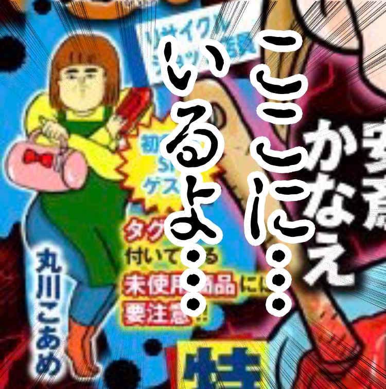 貴重な体験をさせて頂きました…
Twitterの皆様のおかげです。
本当にありがとうございました‼︎

雑誌を見つけたら是非この不気味な私を見つけて下さい‼︎ 