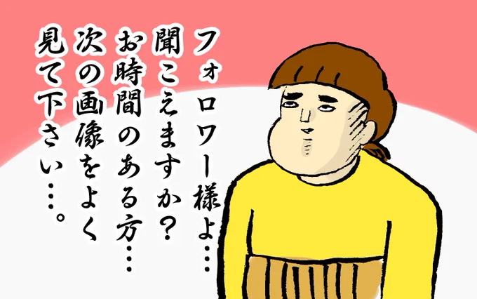 貴重な体験をさせて頂きました…
Twitterの皆様のおかげです。
本当にありがとうございました‼︎

雑誌を見つけたら是非この不気味な私を見つけて下さい‼︎ 