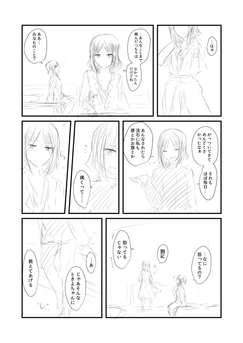 Twoucan 桃園しばり の注目ツイート イラスト マンガ コスプレ モデル