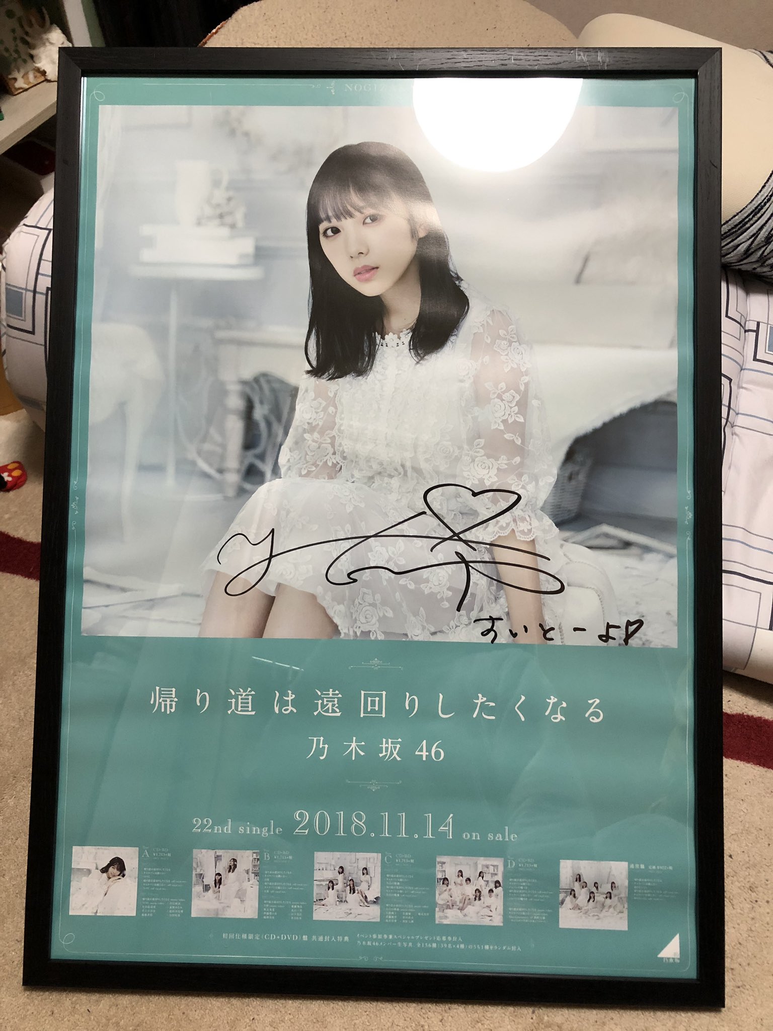 22年ファッション福袋 生田絵梨花サイン入りポスター アイドル