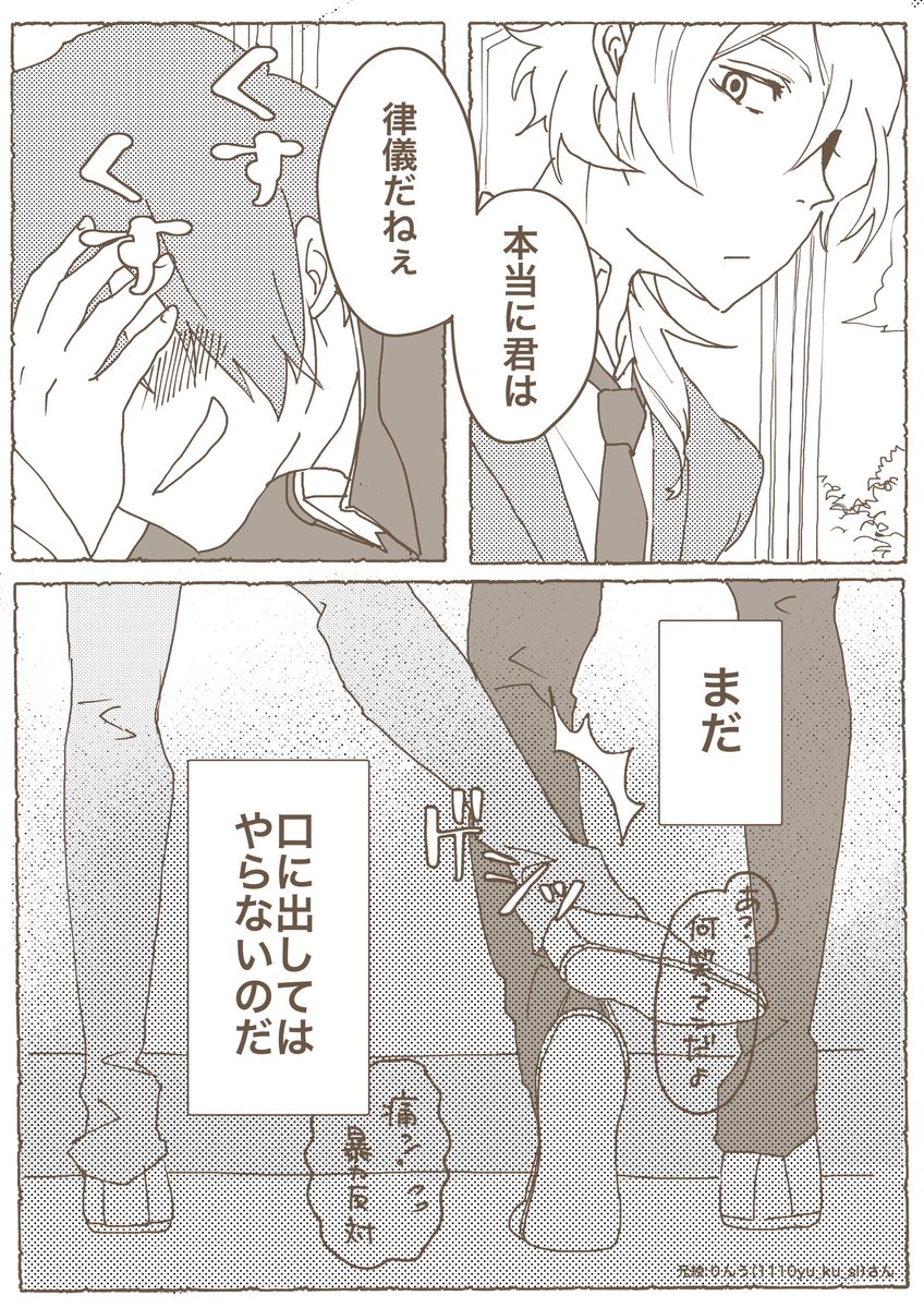 #お互いの絵をお互いの絵柄でリメイクし合いませんか
りんう(@1110yu_ku_si )さんの漫画の一部をリメイクさせて頂きました!??
元絵https://t.co/DRYVMj9VXi 