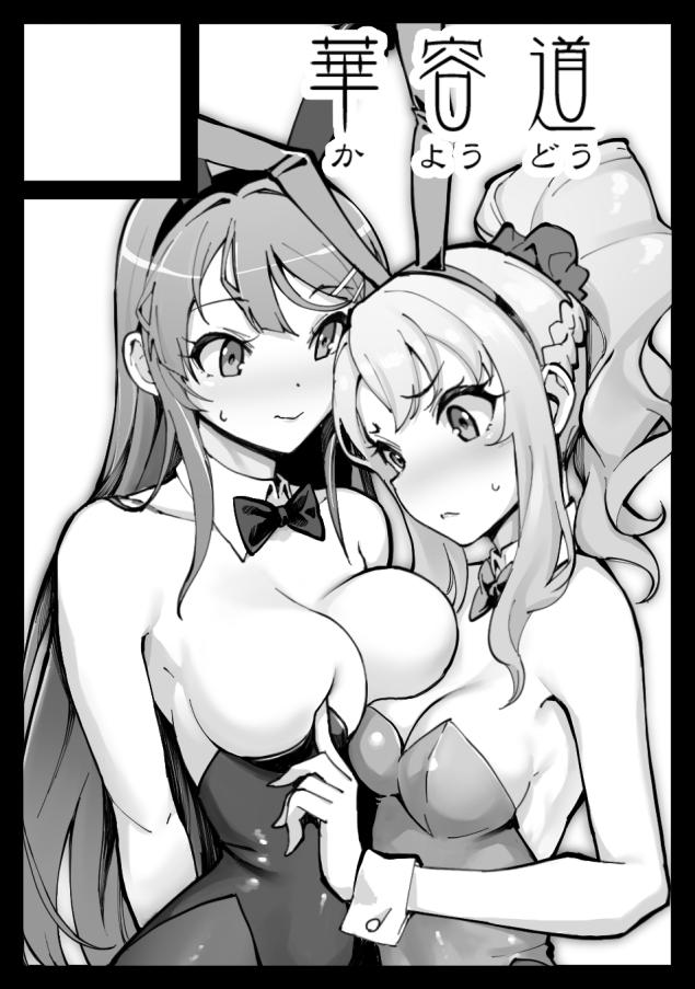 夏コミC96申し込み完了しました
青ブタ新刊予定です 