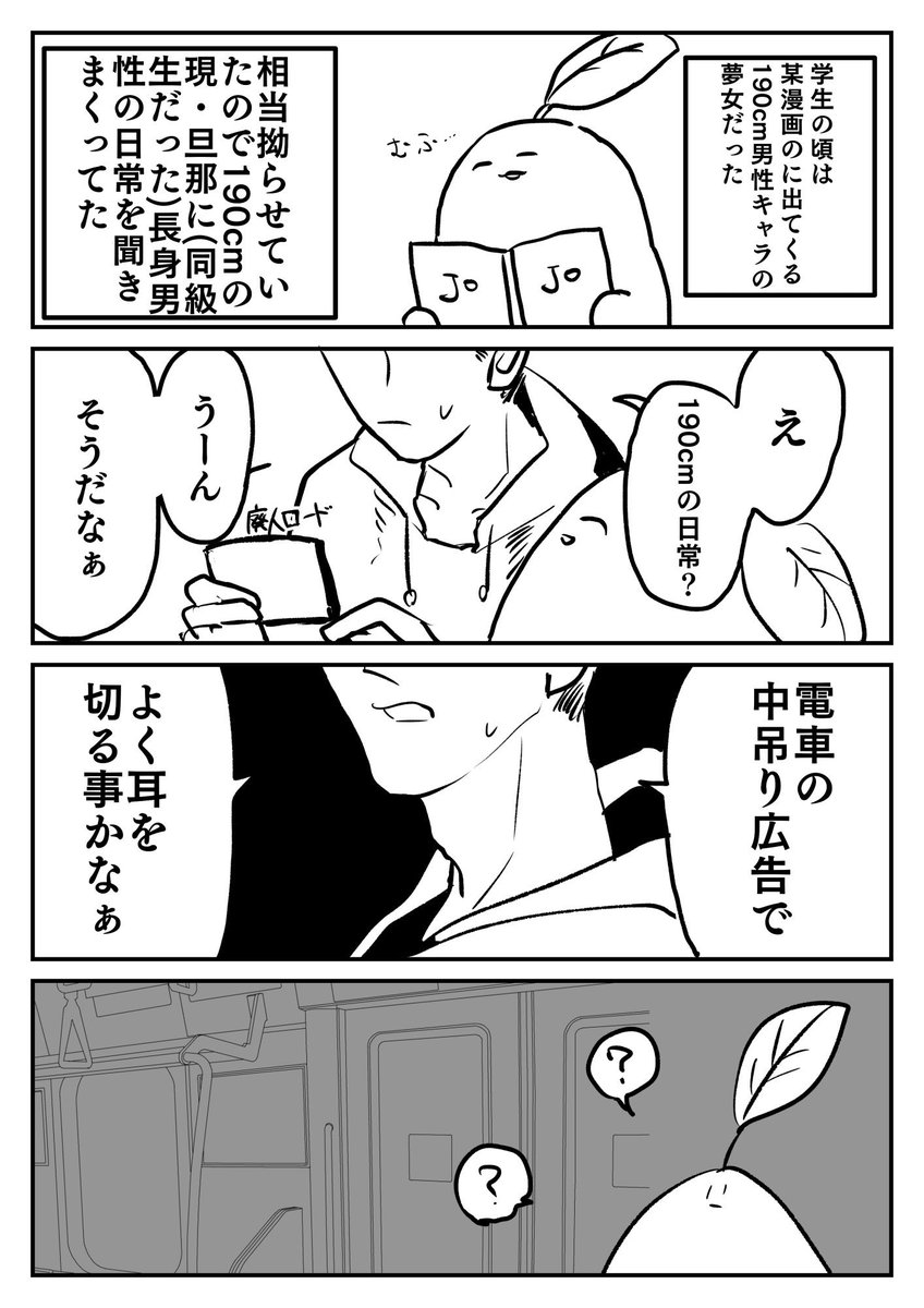 身長190センチ以上だと意外なものでよく耳を切ると判明 Togetter 身長190センチ以上だと意外なものでよく耳を切ると判明 Togetter