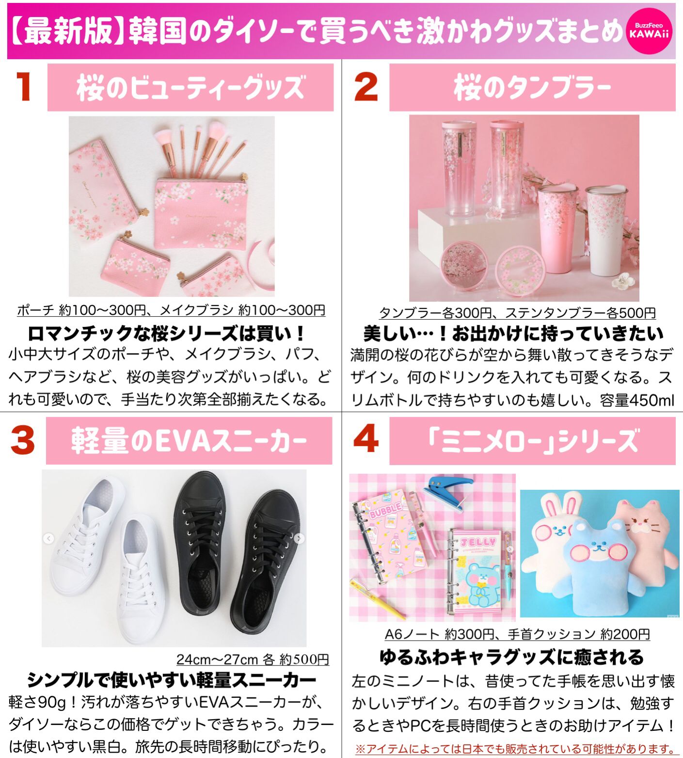 Twitter 上的 Buzzfeed Kawaii 韓国のダイソーのグッズが可愛くて優秀なので 今買うべきおすすめアイテムをまとめました T Co Fvvkb3prdw Twitter