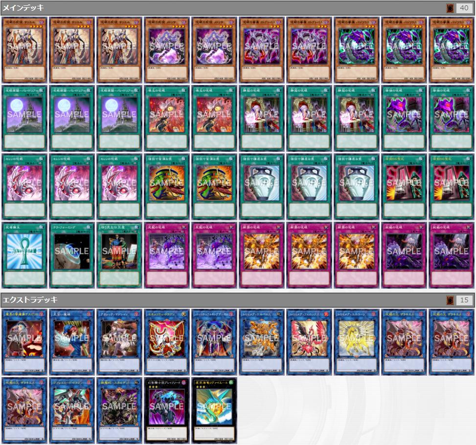 １着でも送料無料 呪眼デッキ 遊戯王 Viaterres Com Br