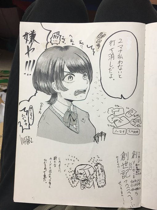 掃除してたらクソ懐かしいものが。
無印のノートにスクリーントーンを貼るな 