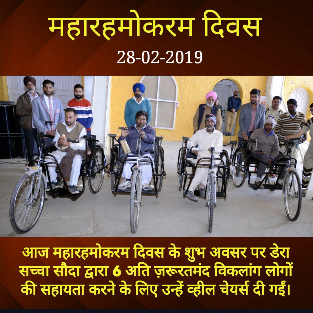 Sukhpree786501's tweet photo. #MahaRehmoKaramDayAtDSS
  जो थे अंग पर से लाचार ,
उनकी @Gurmeetramrahim जी आपने ले ली सार ,
बीमार ना हो कोई , हर कोई स्वच्छ रहे
लगाया @derasachasauda में फ्री चेकअप मेडिकल उपचार ,🙏🙏🙏 https://t.co/X5tvnKpzo0
