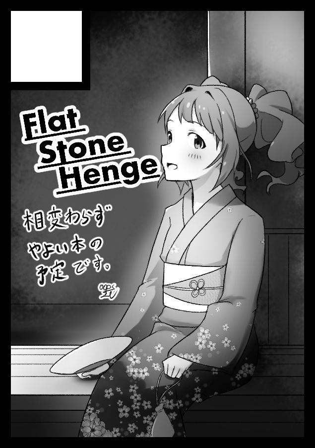 滑り込みで冬コミのサクカ書きました。 