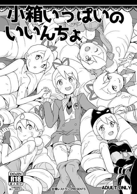 3/10サンクリの新刊表紙予定です。冬コミで出せなかった委員長本をオフセットにしました。あと愛宕さん本も頒布予定です。スペースはF10b「全裸レストラン」です。よろしくね。 