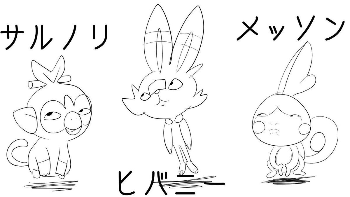勇者 Ar Twitter 今回描いてみたポケモン剣盾の絵をドーンっ ビキニアーマーは謎の防御力があるって誰か言ってたから多分そう そう そしてなんか不気味なとこな背景 ポケットモンスター ポケモン剣盾 ポケモン 御三家 初見さん大歓迎 絵描きさんと繫がり 勇者 Ar Twitter 今回描いてみたポケモン剣盾の絵をドーンっ ビキニアーマーは謎の防御力があるって誰か言ってたから多分そう そう そしてなんか不気味なとこな背景 ポケットモンスター ポケモン剣盾 ポケモン 御三家 初見さん大歓迎 絵描きさんと繫がり