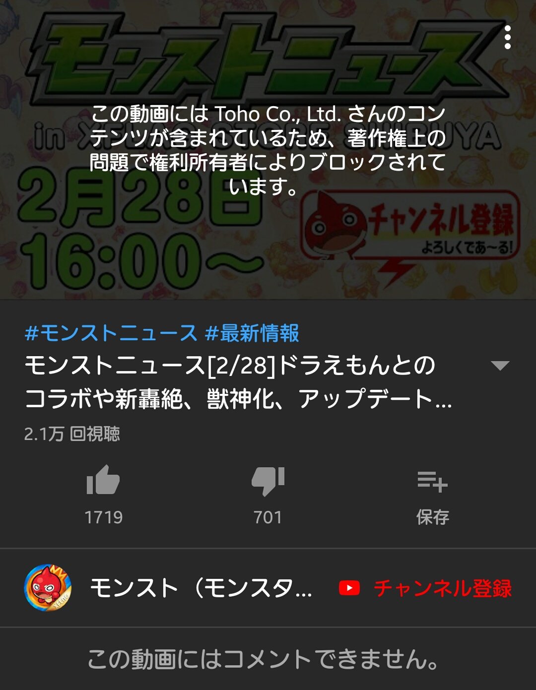 フランシスコ ザ ビナー モンストドラエモンコラボ事件簿 15 火ドラの鬼畜過ぎる入手難易度で大バッシング 16 伝説の19時間メンテ 詫びで星5確定ガチャ 17 玉楼の初実装 新イベと被ってしまいユーザーが悲鳴 18 入手に玉楼システム採用で