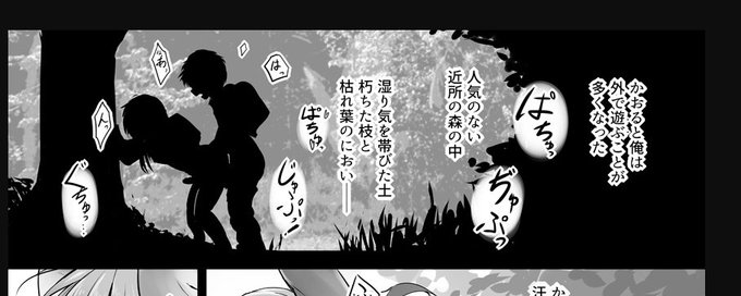 余談過ぎてアレですが誰かしらに伝えたくてウズウズしてたので…ここの背景はイギリス(ロンドン)行った時の写真を加工したものでした。 人の手がよく入っているのか気候のせいなのか、木々や草花、芝生の茂み具合が垢抜けており、汎用性の高い画素材として重宝します。 