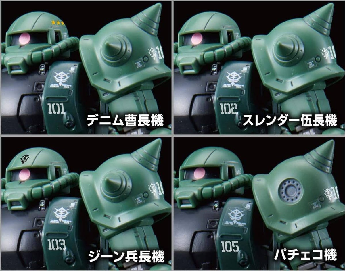 ザクのショルダーアーマーのスパイクが取り外せるっていう解釈の元祖っ